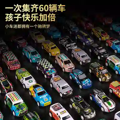 益米 合金回力小汽车套装 集装箱礼盒 玩具