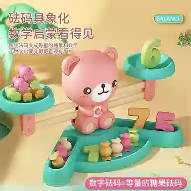 益米 小熊天平天秤 数学启蒙思维训练 宝宝数数计算 早教益智玩具