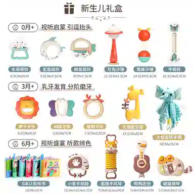 益米 豪华双层摇铃 新生儿满月宝宝安抚礼盒 早教益智玩具