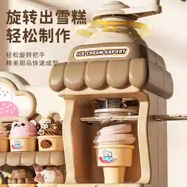 益米 雪糕冰淇淋彩泥机 百变造型 模具橡皮泥 早教益智玩具