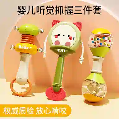 益米 摇铃套装 安抚抓握训练 早教益智玩具
