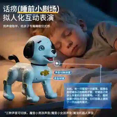 益米 仿真智能机器宠物狗 会走会叫会互动 早教娱乐双功能 遥控动物