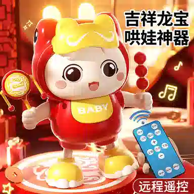益米 早教系列 会跳舞的龙宝宝  益智玩具 抬头训练 哄娃神器 新年送礼