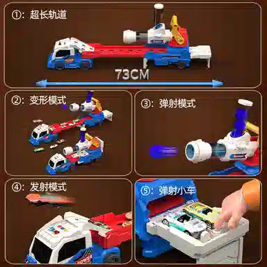 益米 轨道弹射小火车 发射炮弹 玩具