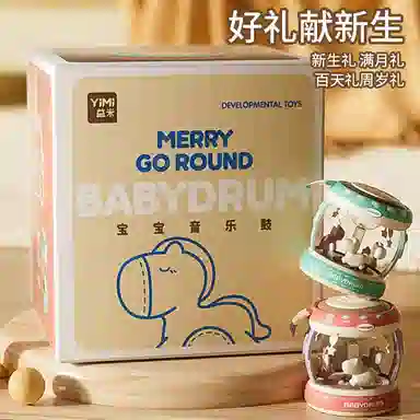 益米 手拍鼓 旋转木马音乐鼓 早教益智玩具 启蒙认知安抚