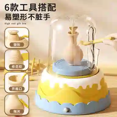 益米 电动陶艺机全套礼盒  软陶泥不脏手 花瓶彩绘 其他手工制作