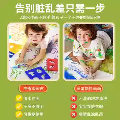 益米 清水绘画大画布 反复涂鸦 早教益智玩具