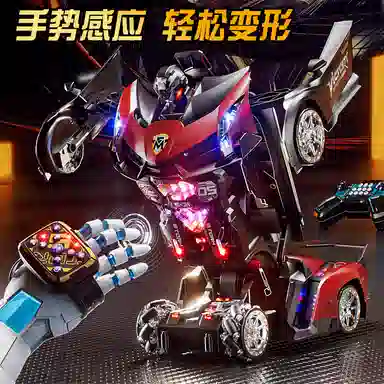 益米 汽车变形机器人 遥控玩具