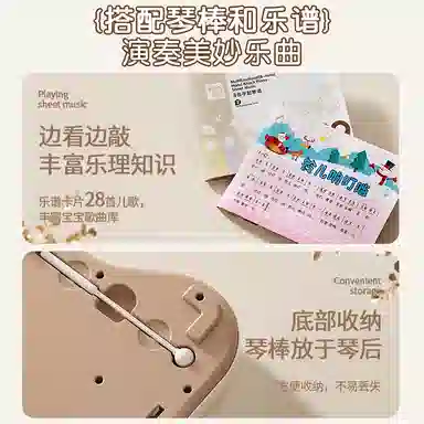 益米 八音手敲琴/手指钢琴  易学音乐乐器  精致礼盒 乐谱 儿童敲琴玩具