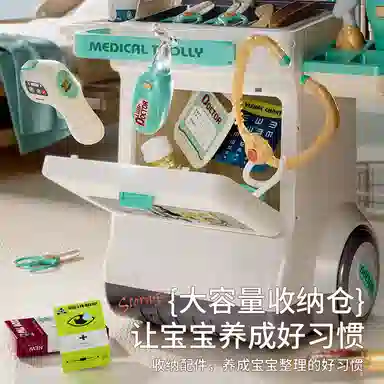 益米 移动医疗手术台 游戏扮演过家家 玩具