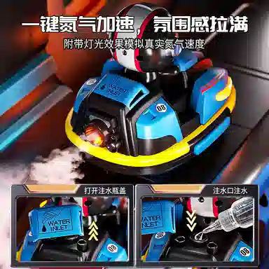 益米 卡丁碰碰车双人对战 越野漂移带喷雾 遥控玩具