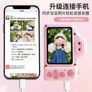 益米 超清像素 儿童数码相机  前后双摄 拍照/录影 拍立得 智能玩具