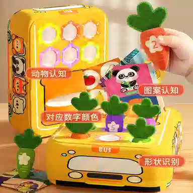 益米 撕不烂布书拔萝卜抽纸 玩具