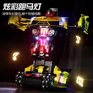 益米 四驱漂移汽车 变形机器人 炫酷声光喷雾 遥控玩具