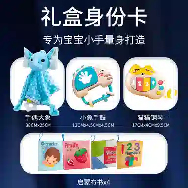 益米 手摇铃启蒙安抚礼盒套装 抓握训练 知识布书 带音乐 早教益智玩具