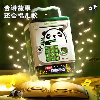 益米 国潮熊猫存钱罐 指纹密码储蓄罐 黑白色 智能玩具