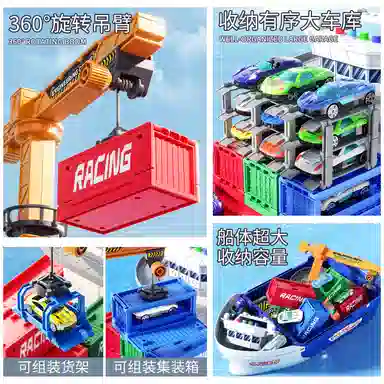 益米 巨型轮船 合金小汽车套装 集装箱弹射滑行轨道 船舶