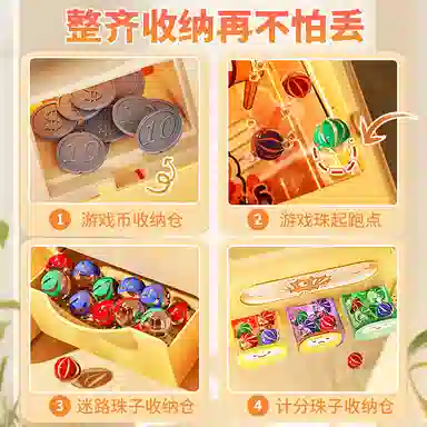 益米 弹珠游戏机 智能玩具