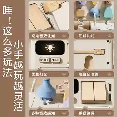益米 插排益智玩具 宝宝周岁启蒙开发 早教教具