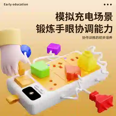 益米 仿真开关插座模拟充电 学习用电安全知识 创意 早教益智玩具