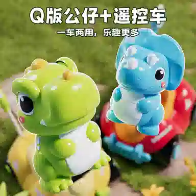 益米 遥控恐龙车 带声光 智能玩具