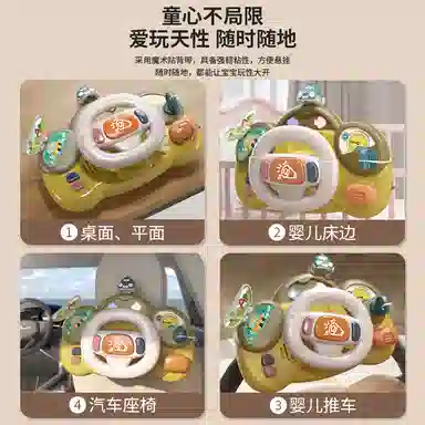 益米 汽车副驾驶方向盘 潮流可爱 早教益智玩具