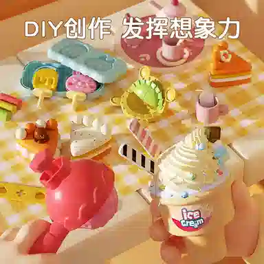 益米 雪糕冰淇淋彩泥机 百变造型 模具橡皮泥 早教益智玩具