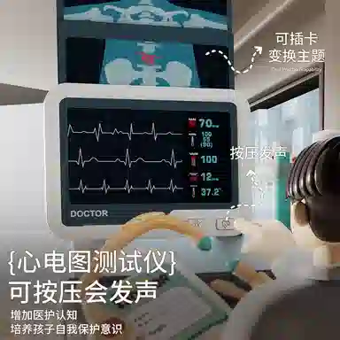 益米 移动医疗手术台 游戏扮演过家家 玩具