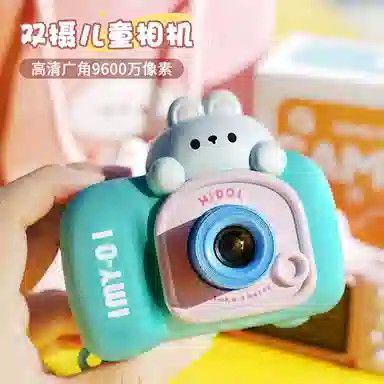 益米 超清像素 儿童数码相机  前后双摄 拍照/录影 拍立得 智能玩具