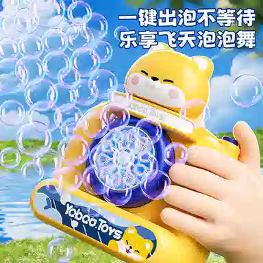 益米 柴犬照相机 全自动 手持出泡不漏液 泡泡机