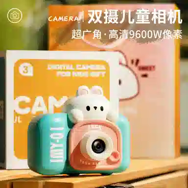 益米 超清像素 儿童数码相机  前后双摄 拍照/录影 拍立得 智能玩具