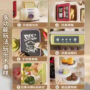 益米 过家家厨房 做饭厨具套装 食物变色 出水喷雾 玩具