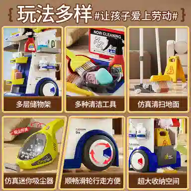 益米 扫地清洁小推车 过家家 打扫卫生工具套装 玩具