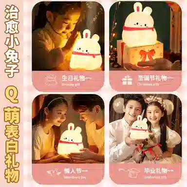 益米 萌萌兔遥控小夜灯 可爱拍拍灯 卧室氛围灯 智能玩具