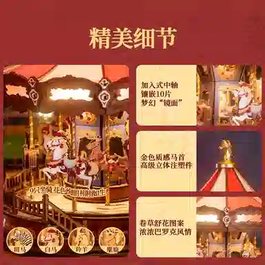 Rolife diy 265pcs AMC01