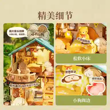 Rolife x 230pcs DG169