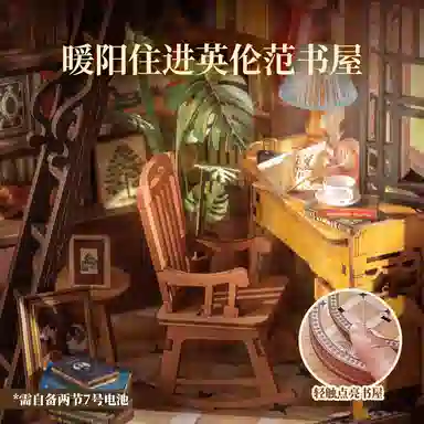 Rolife diy3d 196pcs TGE02