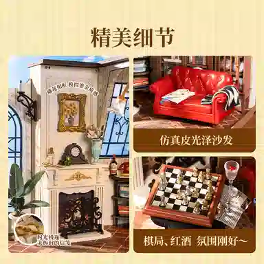 Rolife diy 284pcs DG175