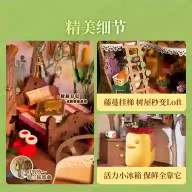 Rolife diy 3d 275pcs DG179