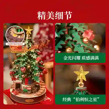 Rolife 31984pcs AMS01