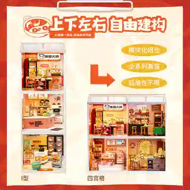 Rolife diy 133PCS DW020