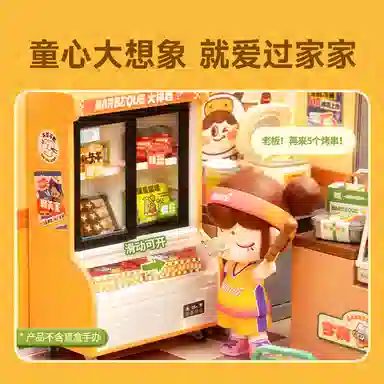 Rolife diy3d 137pcs DW022