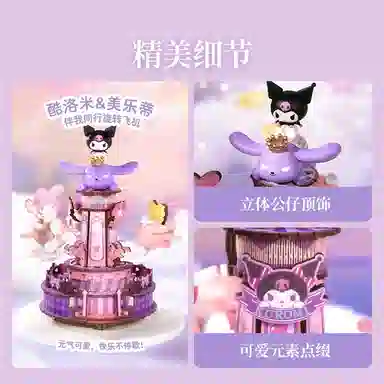 Rolife x 98-113 AME01-AME02