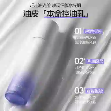笛爱儿 女士蝴蝶紫苏精华乳 保湿平衡水油收缩毛孔细腻肌肤 补水