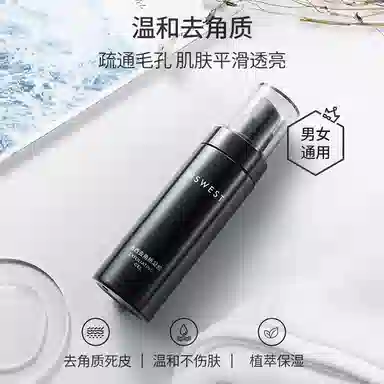 也西 芦荟提亮水润面膜舒缓补水修护敏感肌保湿滋润 护肤套装 植物萃取 收缩毛孔去黑头控油  淡痘印祛痘 洁面乳/去角质