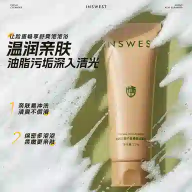 也西 芦荟提亮水润面膜舒缓补水修护敏感肌保湿滋润 护肤套装 植物萃取 收缩毛孔去黑头控油  淡痘印祛痘 洁面乳/去角质