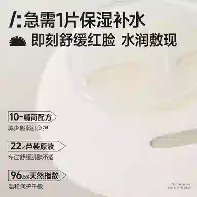 也西 芦荟提亮水润面膜舒缓补水修护敏感肌保湿滋润 护肤套装 植物萃取 收缩毛孔去黑头控油  淡痘印祛痘 洁面乳/去角质