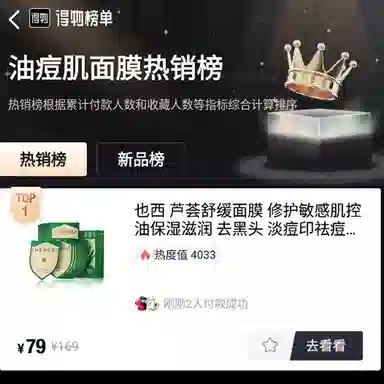 也西 芦荟提亮水润面膜舒缓补水修护敏感肌保湿滋润 护肤套装 植物萃取 收缩毛孔去黑头控油  淡痘印祛痘 洁面乳/去角质