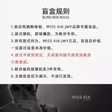 MISS XIA JWY 3 925
