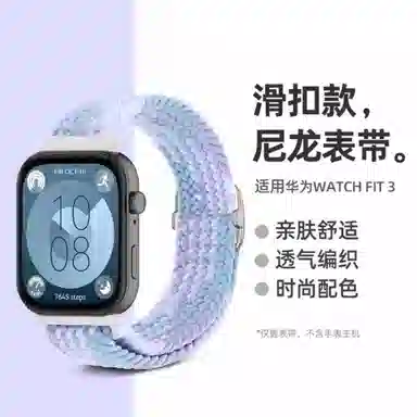 STEWPIGO HUAWEI WATCH FIT3